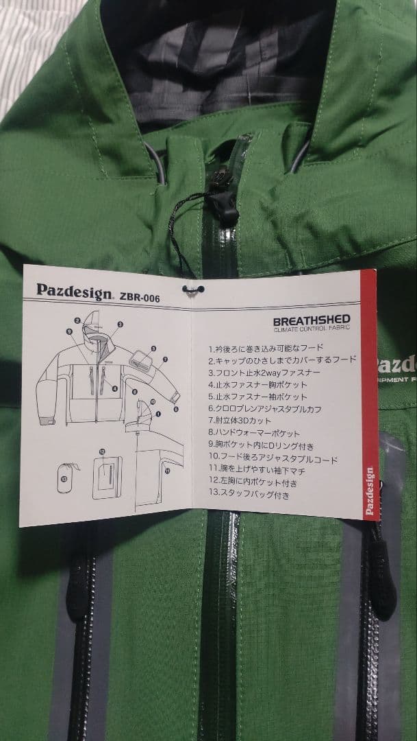 Pazdesign トラウトレインジャケット