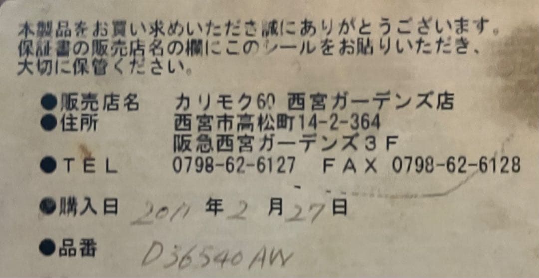 カリモク60+ ダイニングテーブル1500 ウォールナット