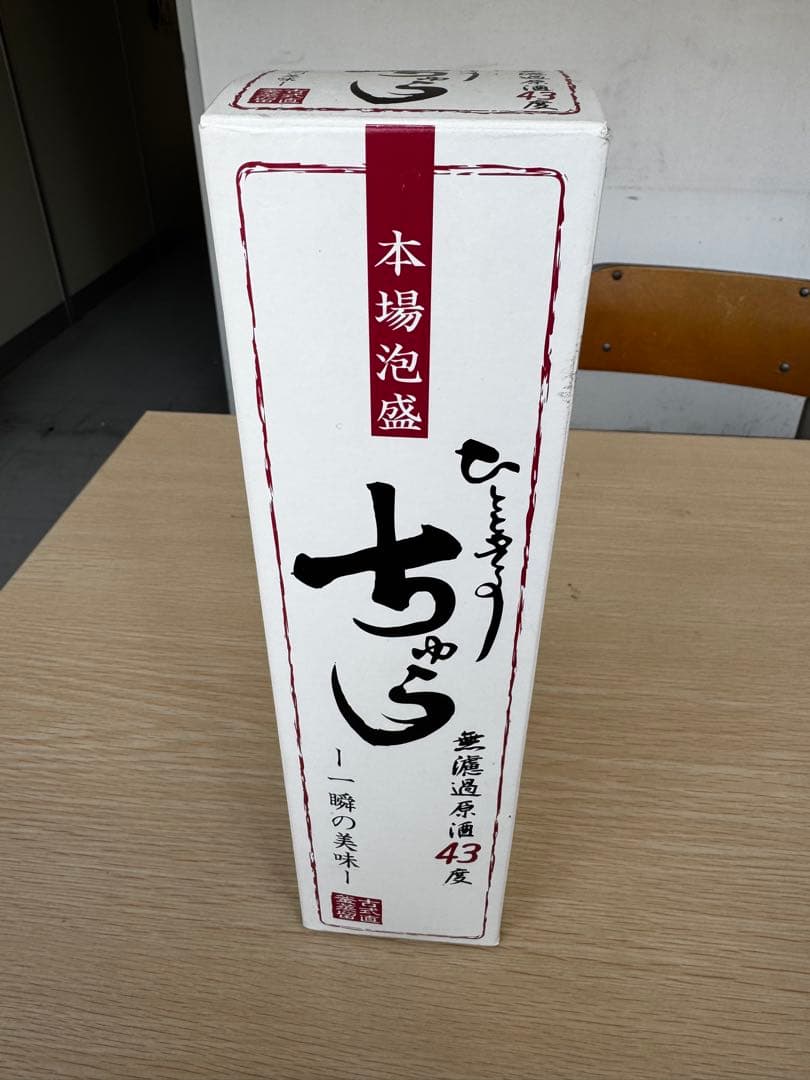 古酒 43度 720ml 未開封ひとひらのちゅら