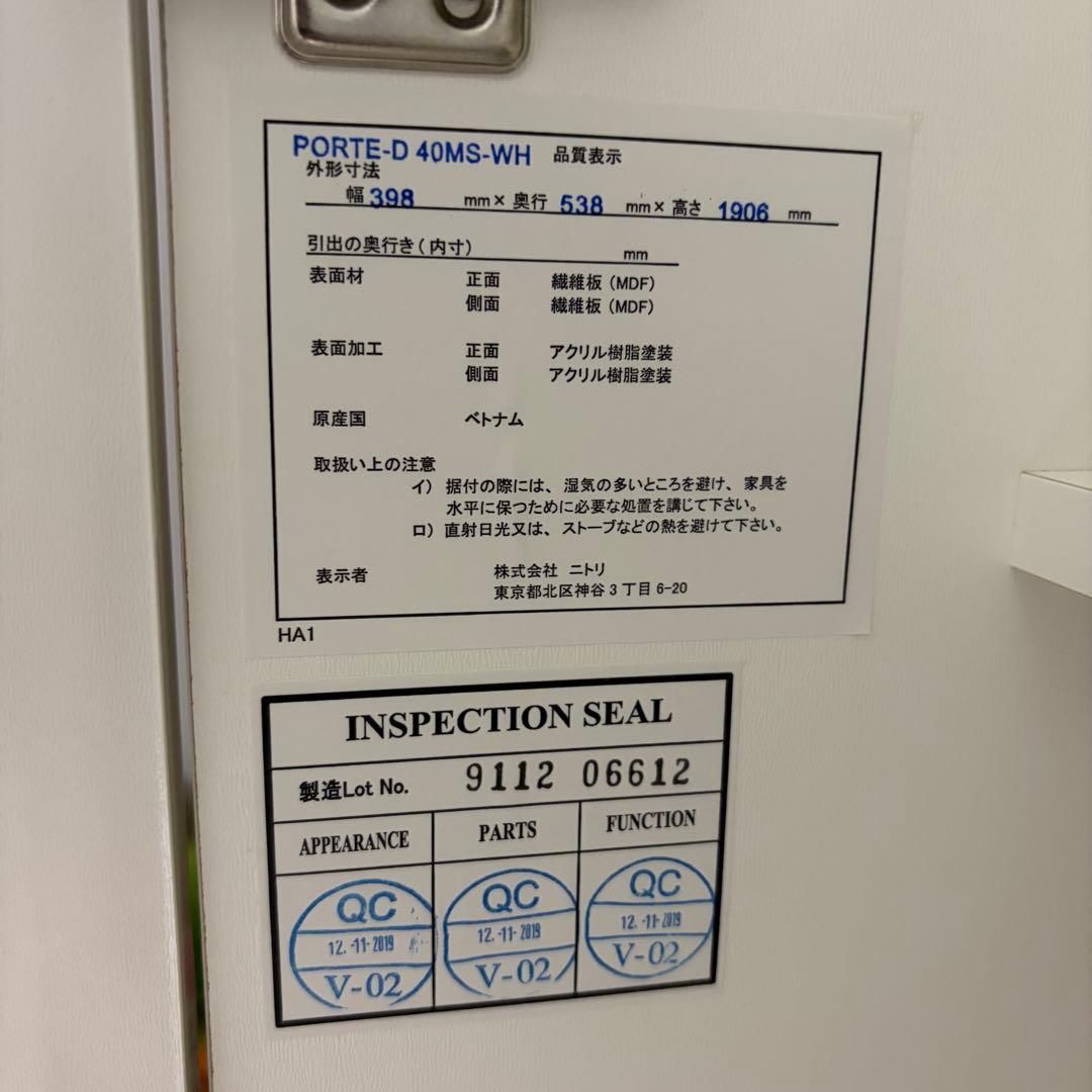 連休値下中! ニトリ ポルテ 40 光沢 傷に強い シェルフ ワードローブ