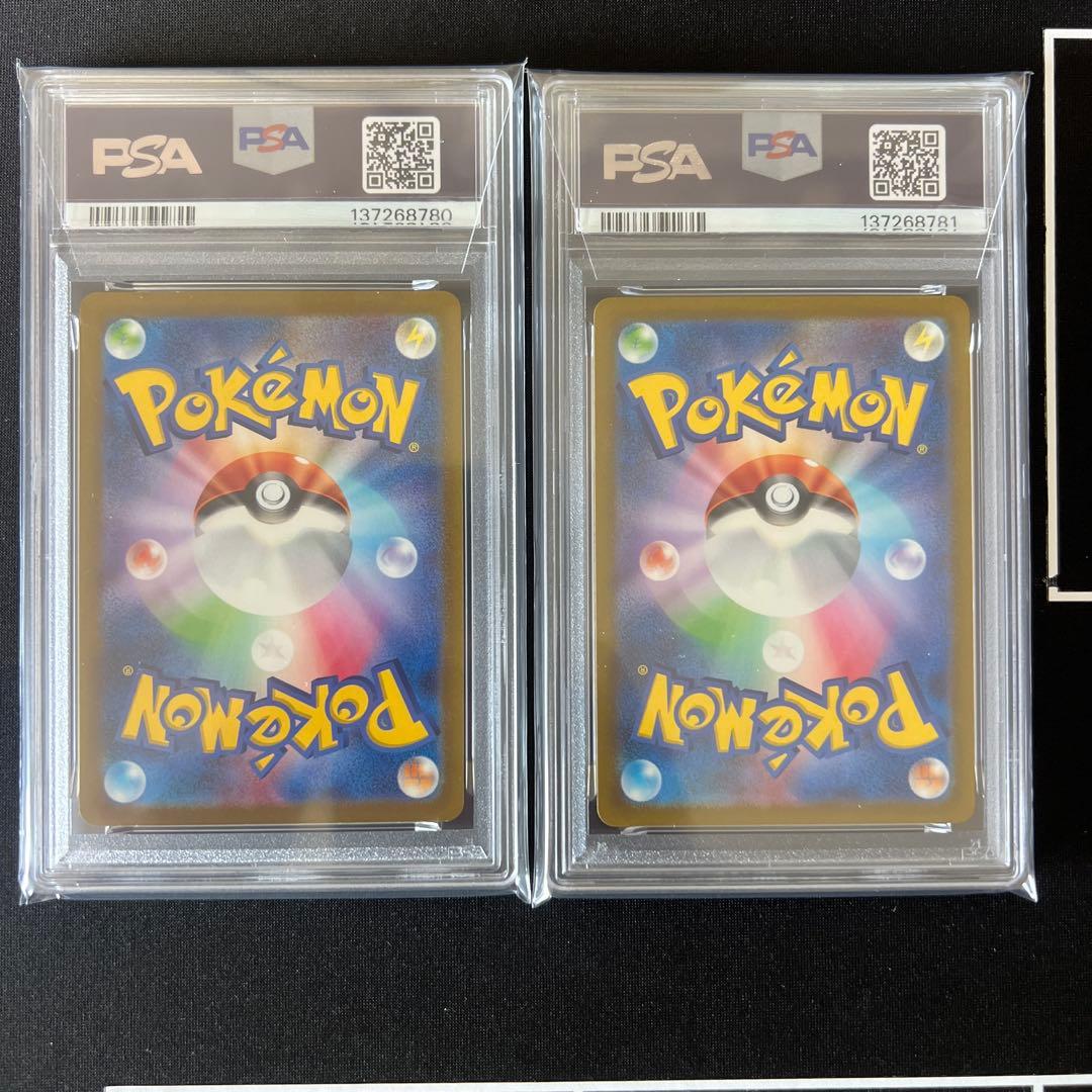 ゴース AR PSA10 連番