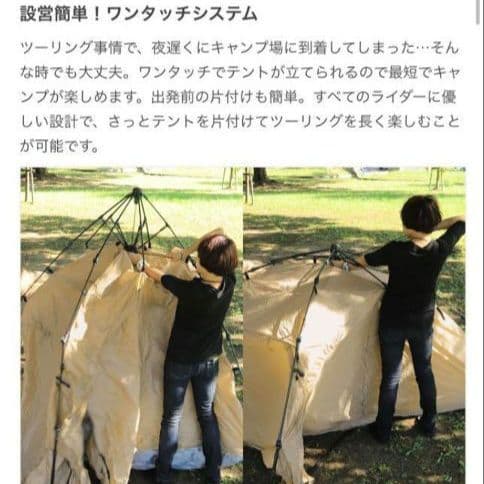 DOD RIDER'S BIKE IN TENT ライダーズバイクインテント