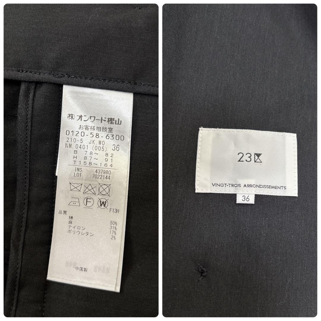 【極美品】23区　セットアップ　ダブル　リネン混　ストレッチ　ブラック　S　36