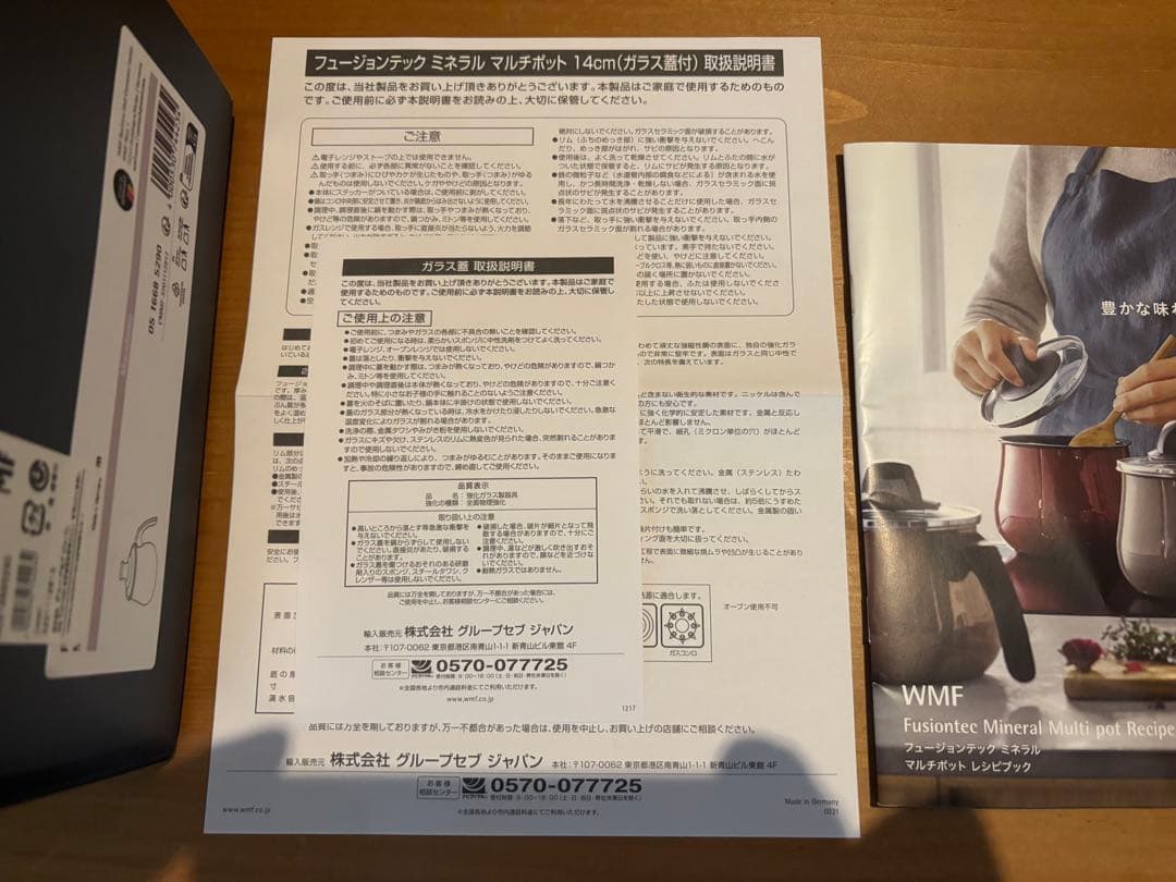 新品未使用限定色❗️WMF フュージョンテックミネラルマルチポット14cm1.7ℓ