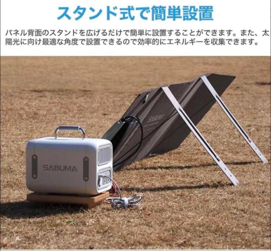 【新品・未使用品】SABUMA　ソーラーパネル110W　SB-SSP-110