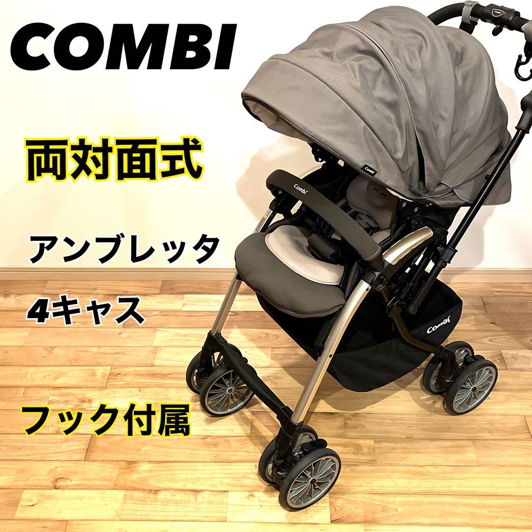 コンビ ベビーカー アンブレッタ4キャス エッグショック UH セピアブラウン