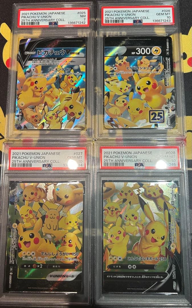 ピカチュウV-UNION セット売り 注意!! 1枚だけPSA7 要確認