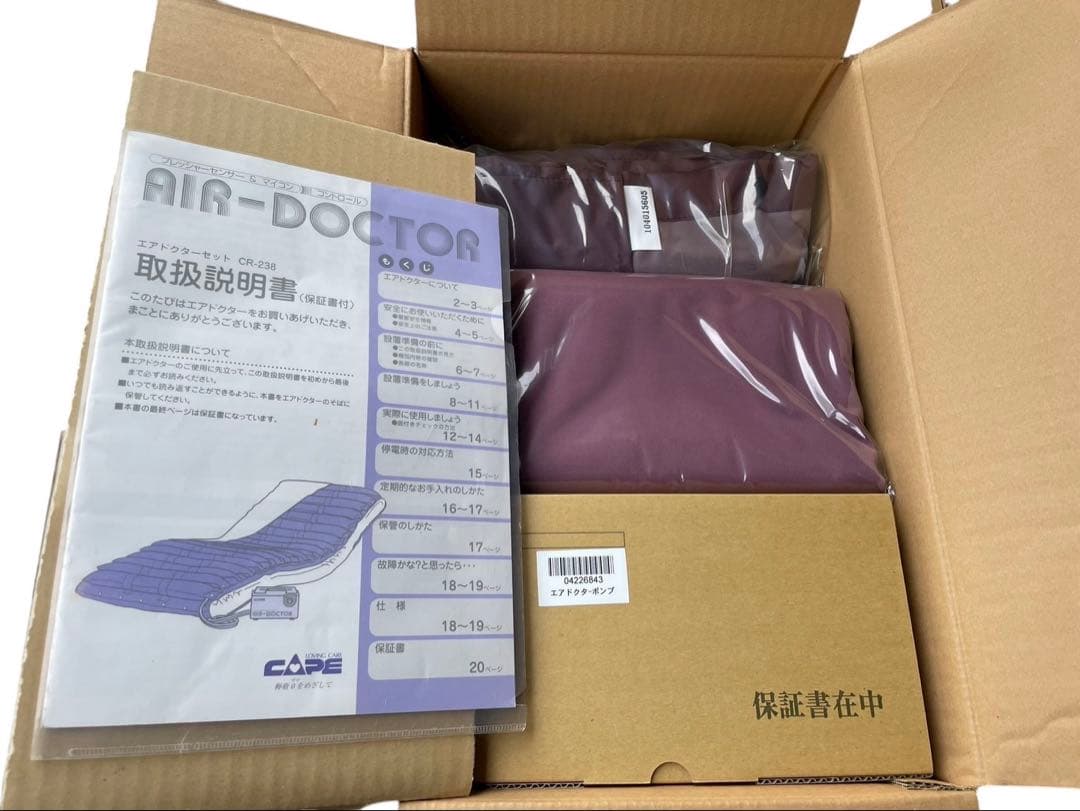 床づれ防止　ケープ　エアドクターマット CR-238 定価¥121,000