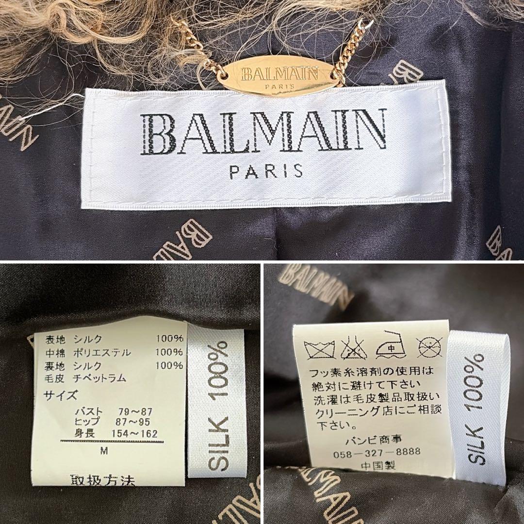 美品✨【バルマン】チベットラムファー シルク100% 中綿コート ブラック 38