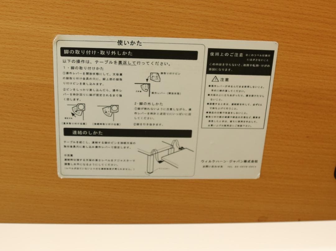 Wilkhahn Palette テーブル180㎝×90㎝×高73㎝