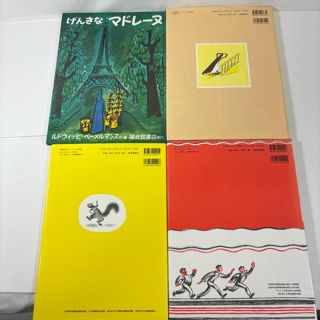 絵本まとめ売り51冊 まとめセット くもん推薦図書や福音館書店多数