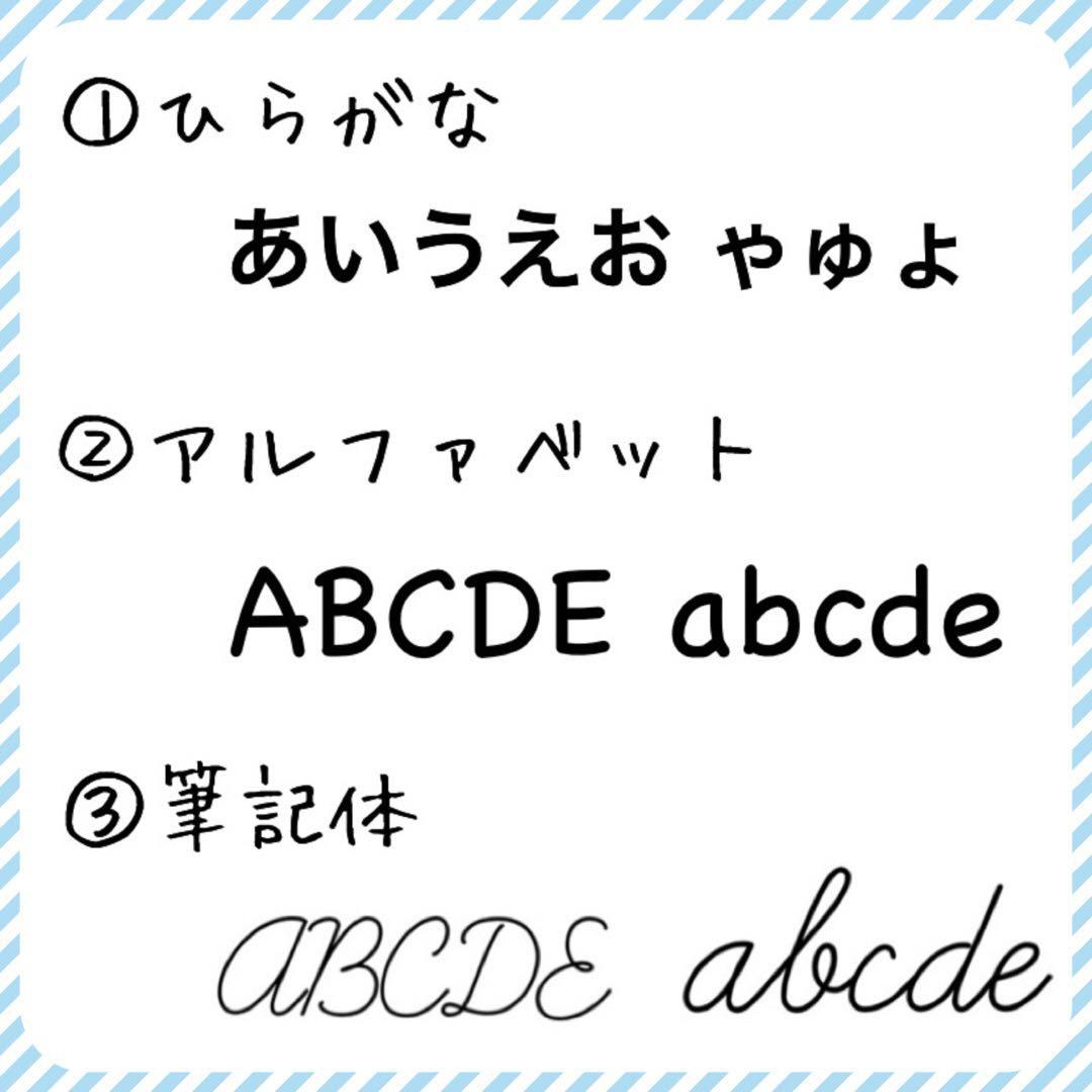 スタイのふちねこさん ＊ 名入れについて