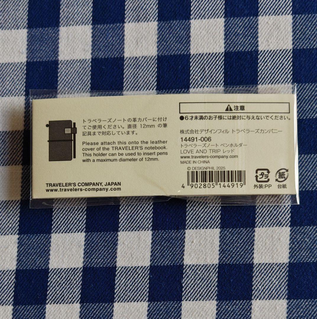 【新品 未開封】トラベラーズノート《 LOVE AND TRIP》2種+おまけ