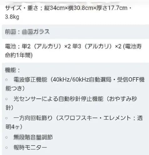 SEIKO EMBLEM エンブレム HW577B 置時計 からくり時計　電波