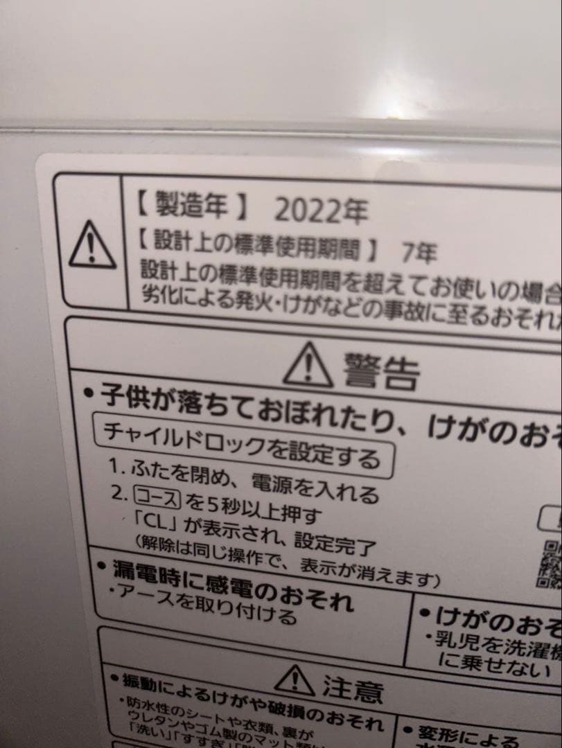 Panasonic NA-F60PB15 6kg 2022年製縦型洗濯機 本体
