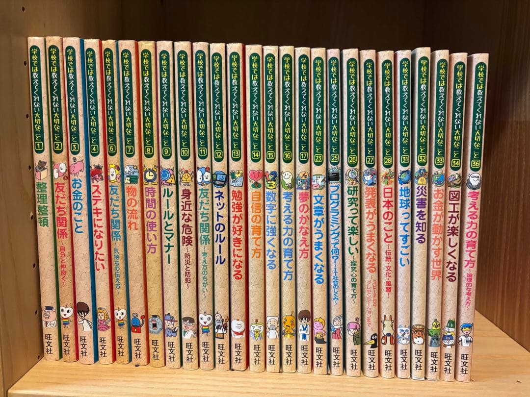 学校では教えてくれない大切なこと　26巻セット