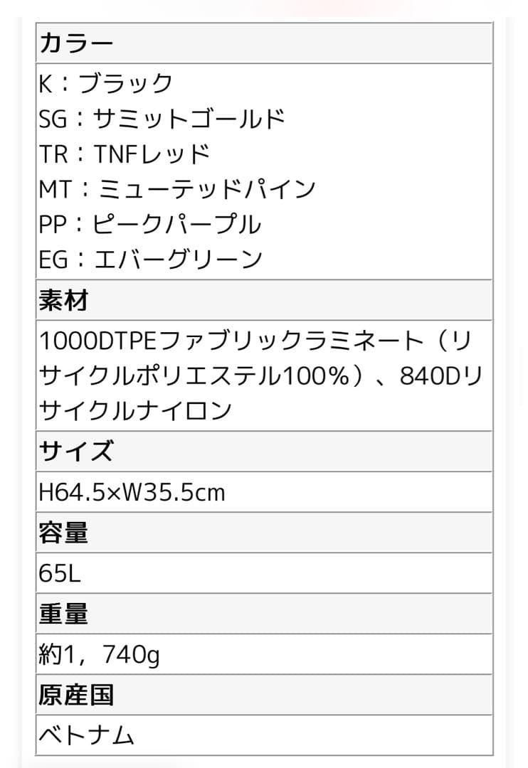 THE NORTH FACE ボストンバッグ65ℓ