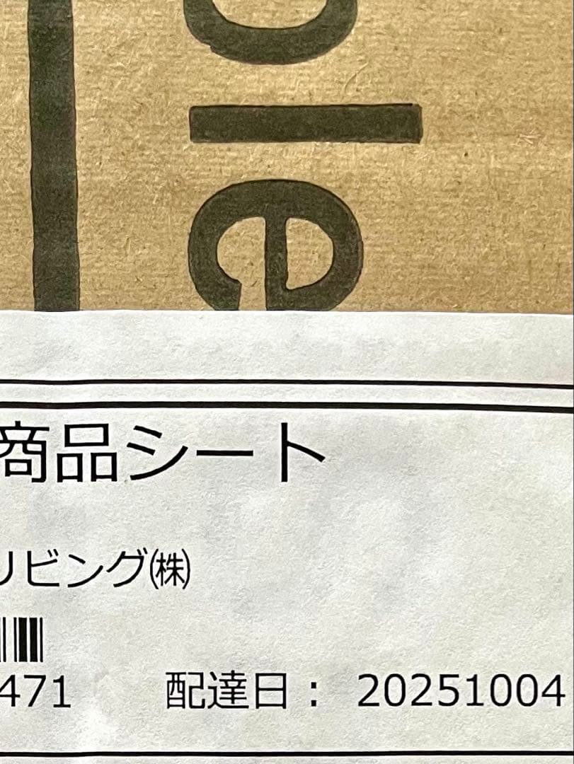 ダイニングテーブルのみ：新品、未開封【幅135cm×奥行80cm×高さ69cm】