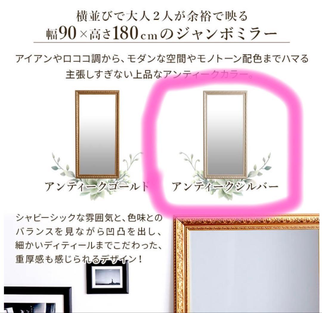 アンティーク スタンドミラー 90cm 新品