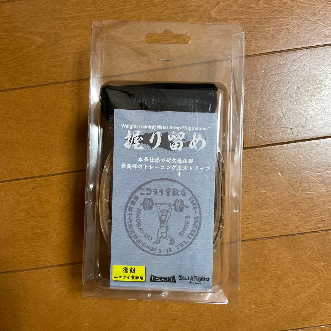 ウエサカ　握り留め　リストストラップ