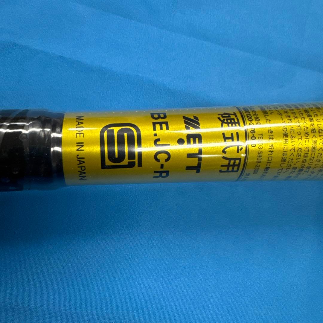 ゼット 硬式バット ゼットパワー ZETTPOWER GB 硬式野球 金属バット