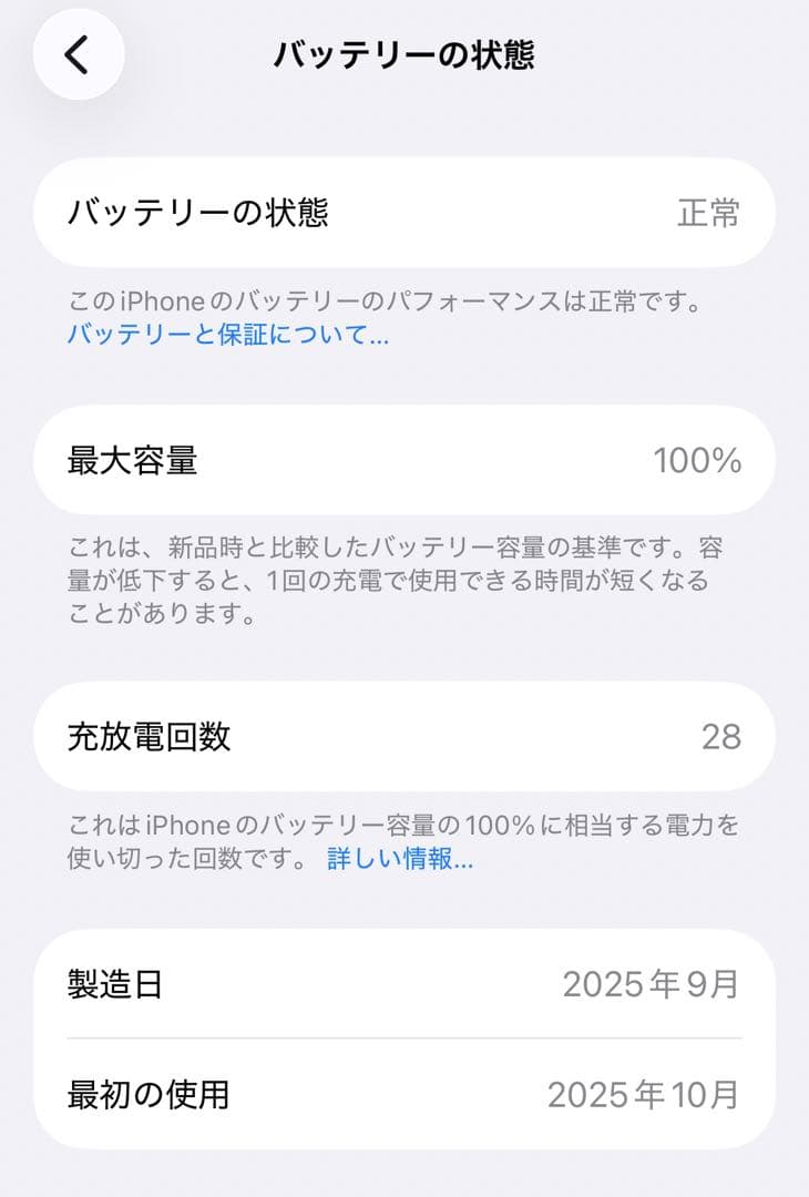 Apple iPhone16e 128GB (香港版・シャッター音無)