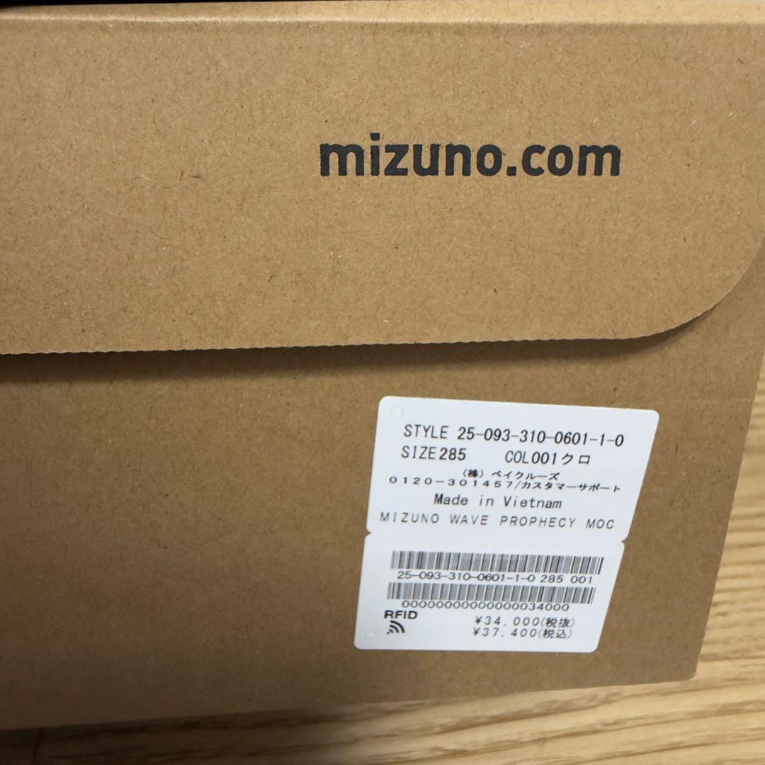 よっぴー　WAVE PROPHECY MOC GTX 28.5cm