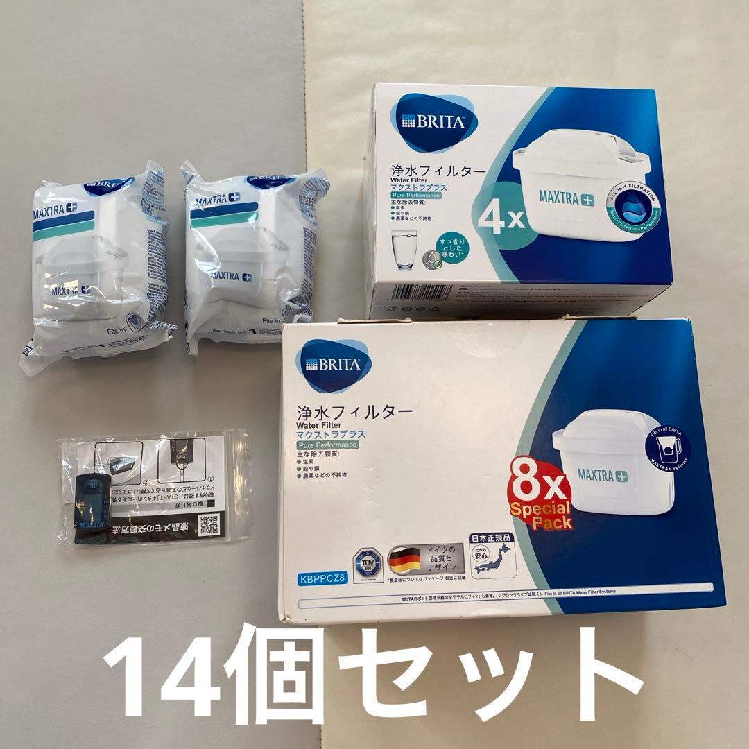 BRITA マクストラプラス浄水フィルター　14個セット