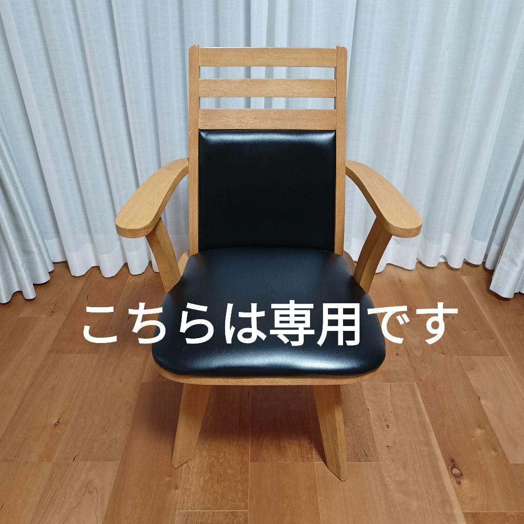 【チョコミント】マナベインテリアハーツ 肘掛け付き回転イス