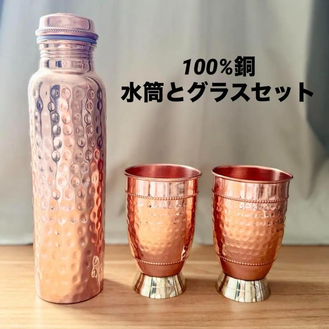 値下げ価格　銅製1L水筒と2個カップセット