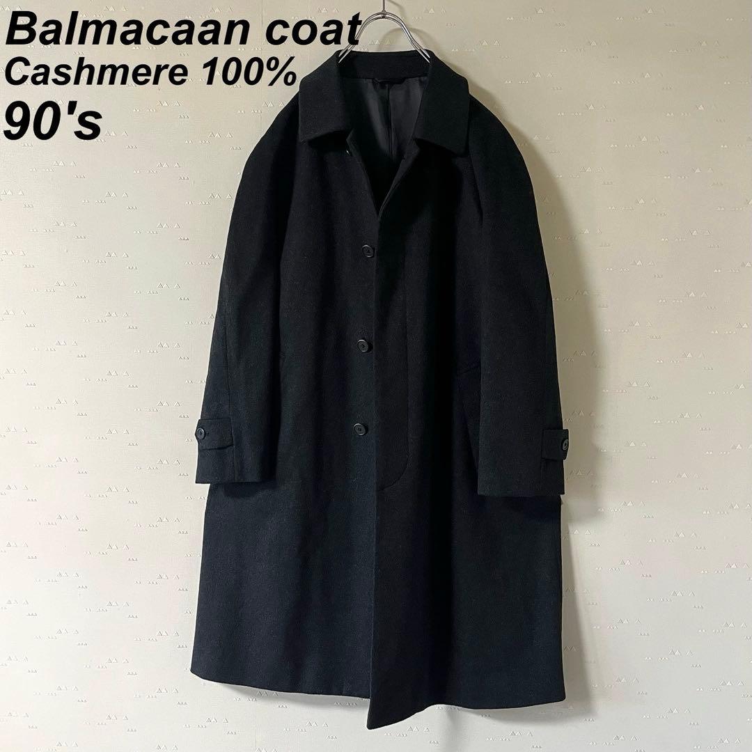 古着 90's カシミア バルマカーンコート ロングコート 黒