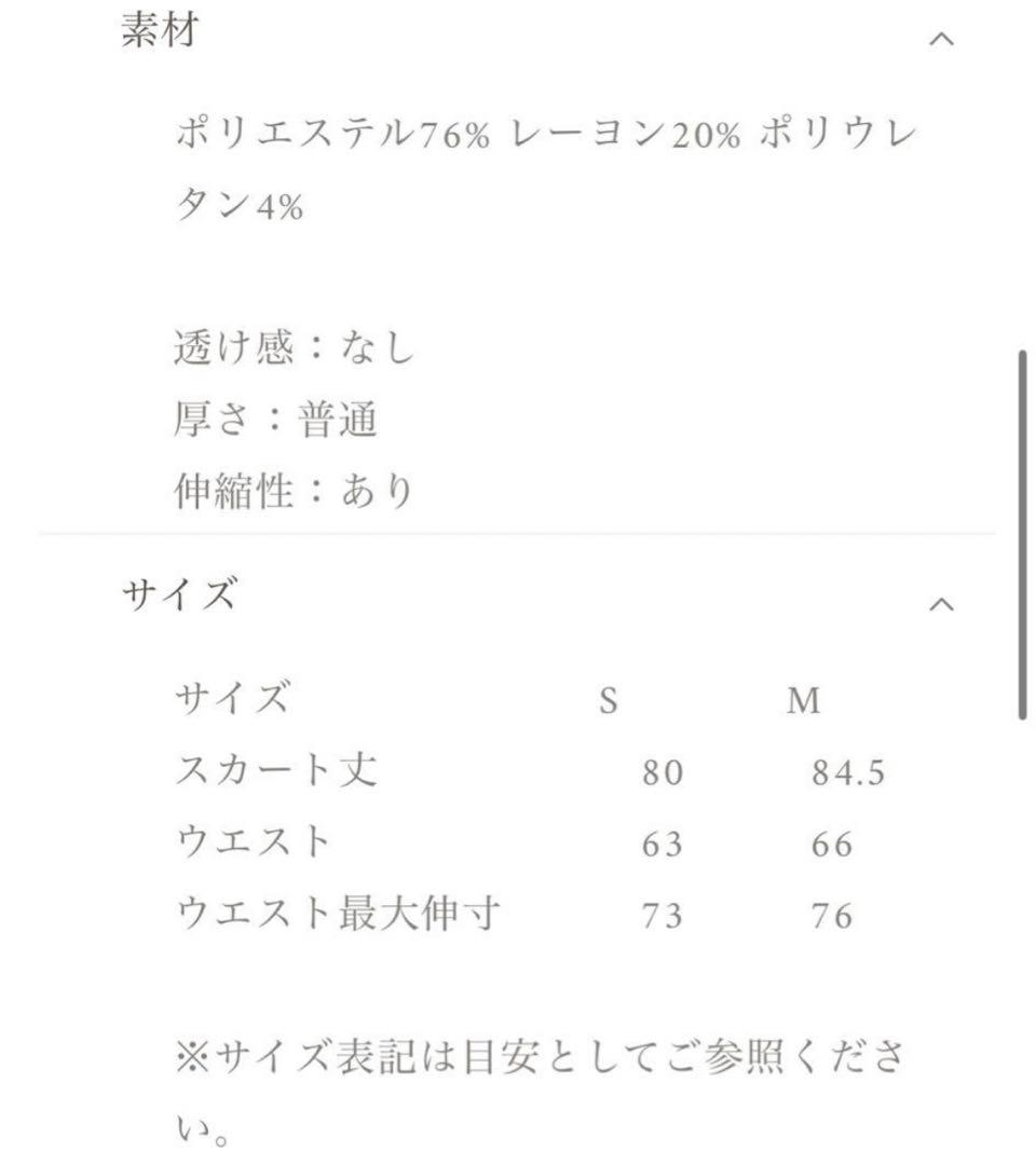 メゾンエシェル　タックベルト　プリーツ　スカート　グレー