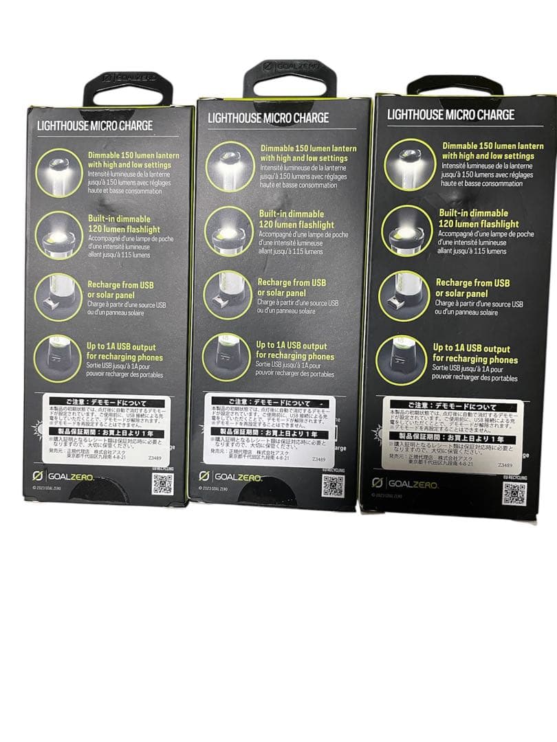 GOAL ZERO ライトハウスマイクロチャージ　3個セット