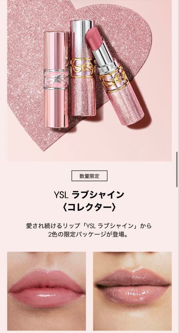 YSL ラブシャイン キャンディ グロウ クッションファンデセット売り。