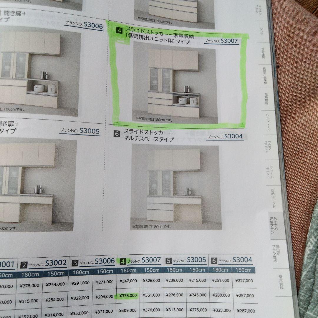 LIXILスライド棚＋家電収納付き蒸気排出付き定価40万展示品.写真全て見て下さ
