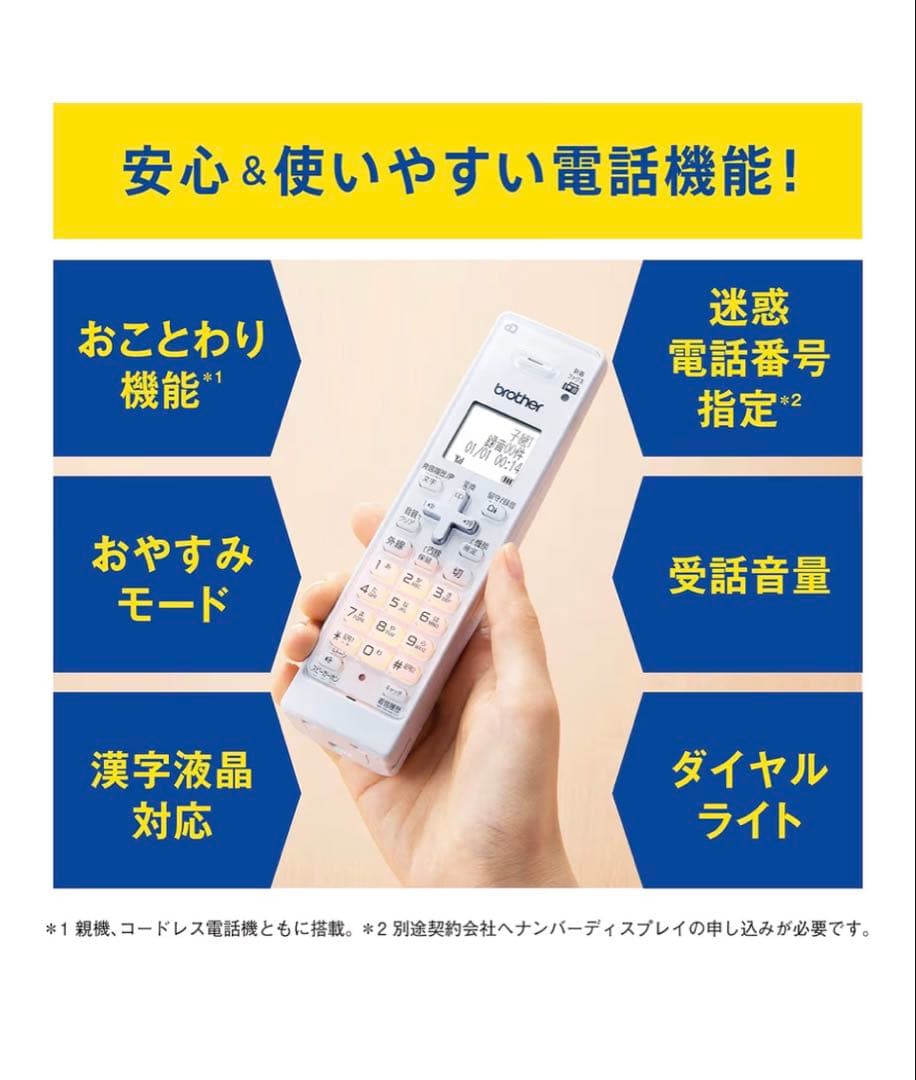brother MFC-J738DN ホワイト 複合機 2019年製