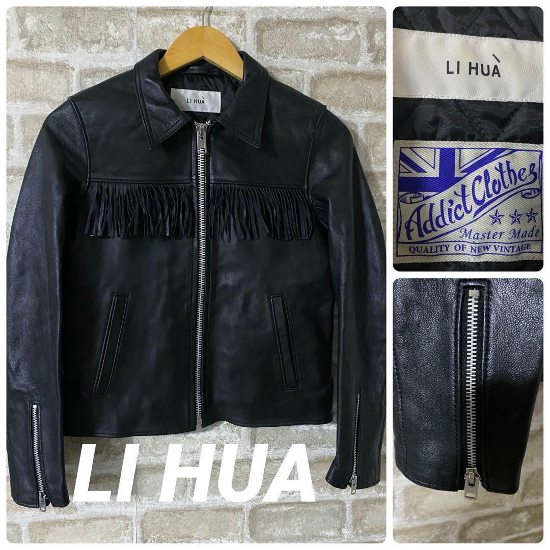 LIHUA レディースS 36 ライダースジャケット　レザージャケット 本革