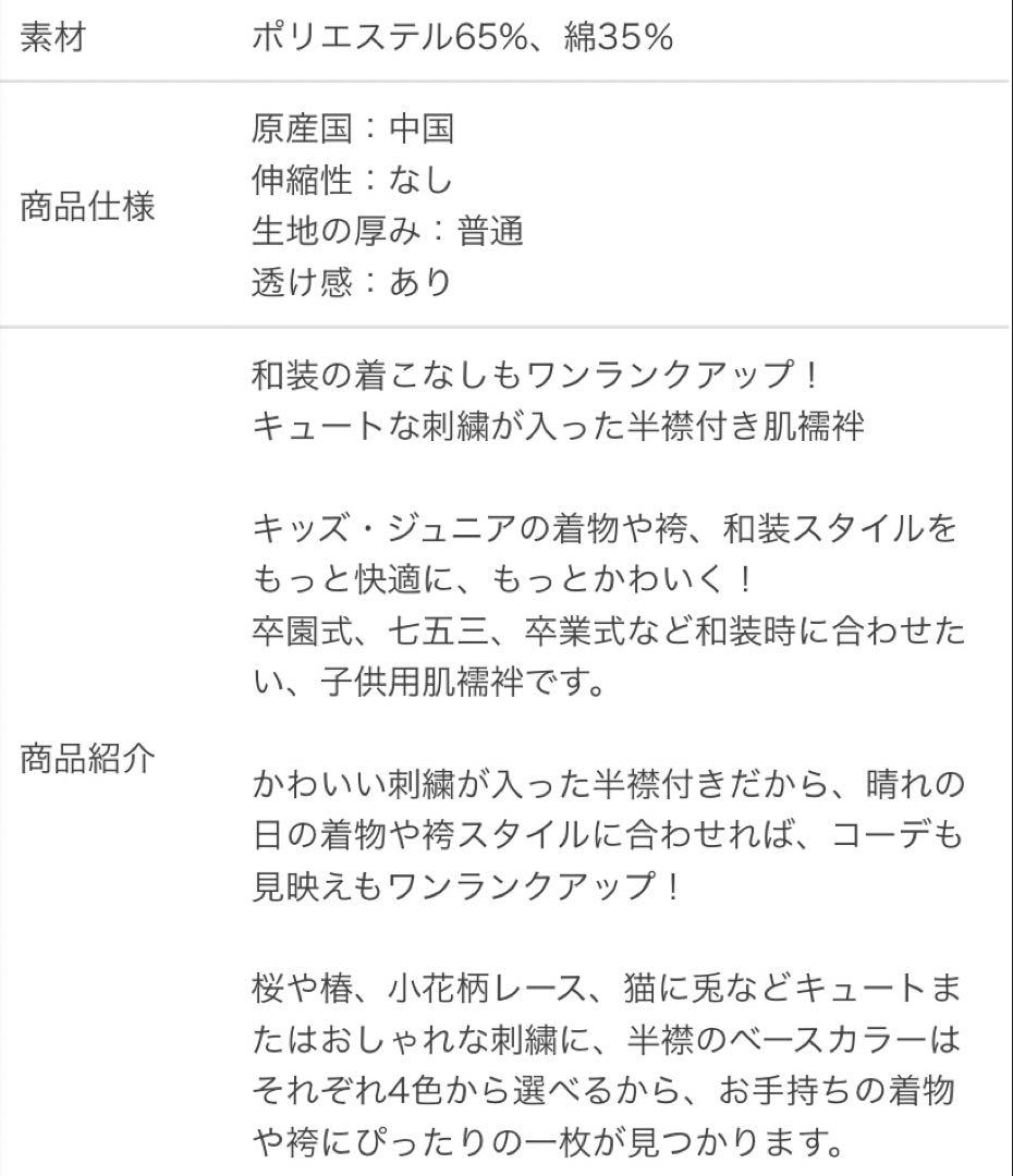 キャサリンコテージ　袴セット　160cm　半衿付き肌襦袢　椿　黒　緑　レトロ
