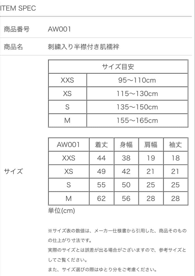 キャサリンコテージ　袴セット　160cm　半衿付き肌襦袢　椿　黒　緑　レトロ