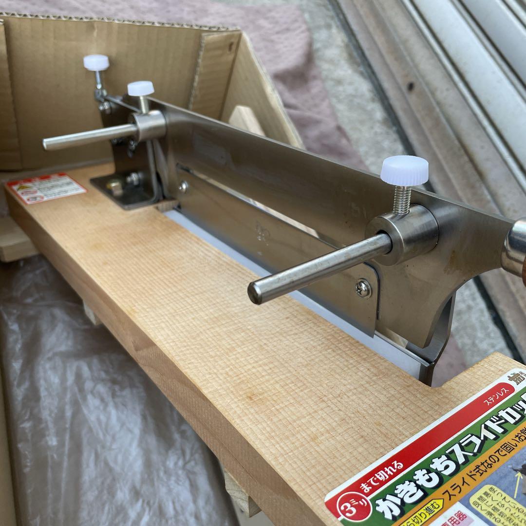 【美品】かきもちスライドカッター