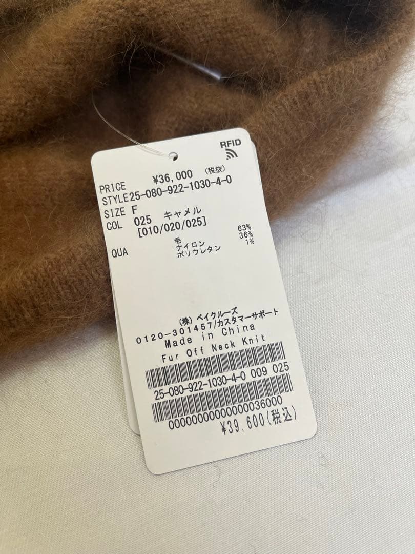新品タグ付★Plage Fur Off Neck ニット プラージュ