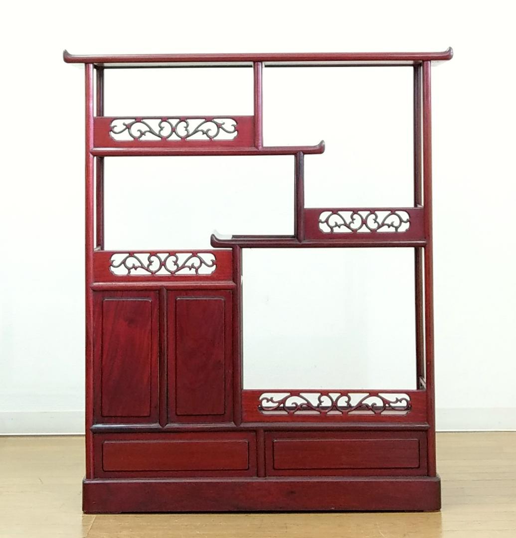 木製 唐木 花梨 彫刻 透かし彫り 茶箪笥 違い棚 飾り棚 茶棚 煎茶棚 収納棚