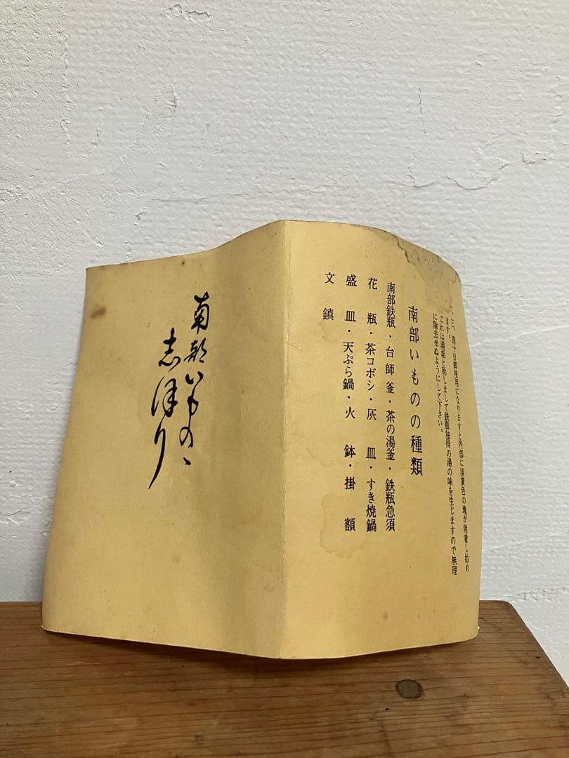 南部鉄瓶　竹図　鉄瓶