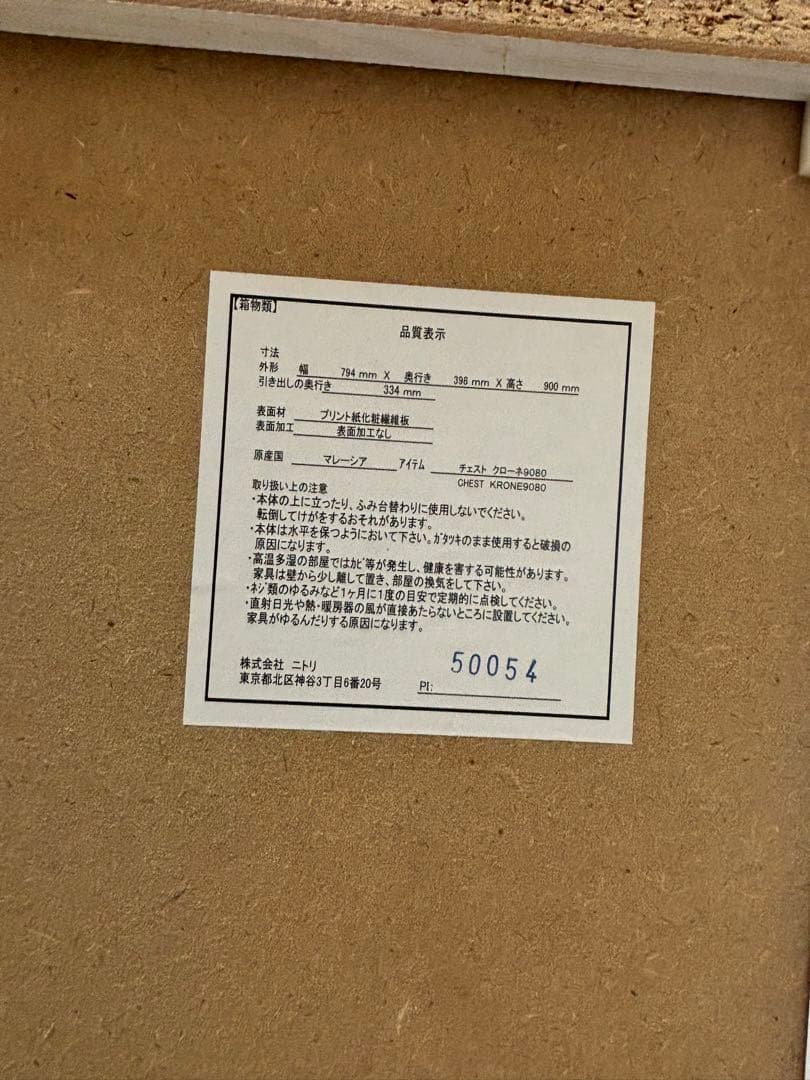 【はんこや】ホワイト4段チェスト