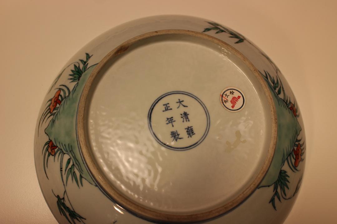 「大清雍正年製」色絵花卉文皿 （京文検） 煎茶道具、茶碗、飾り皿