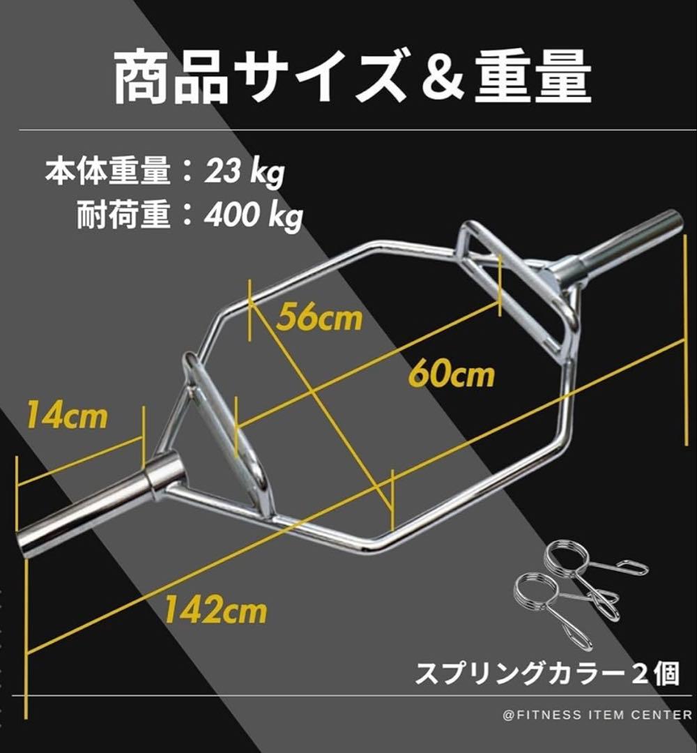 オリンピックHEXバー ヘックスバー 径50ｍｍ専用 最大耐荷重400kg