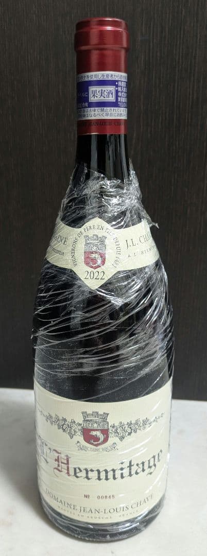 【マグナム】ジャン・ルイ・シャーヴ　エルミタージュ　ルージュ2022