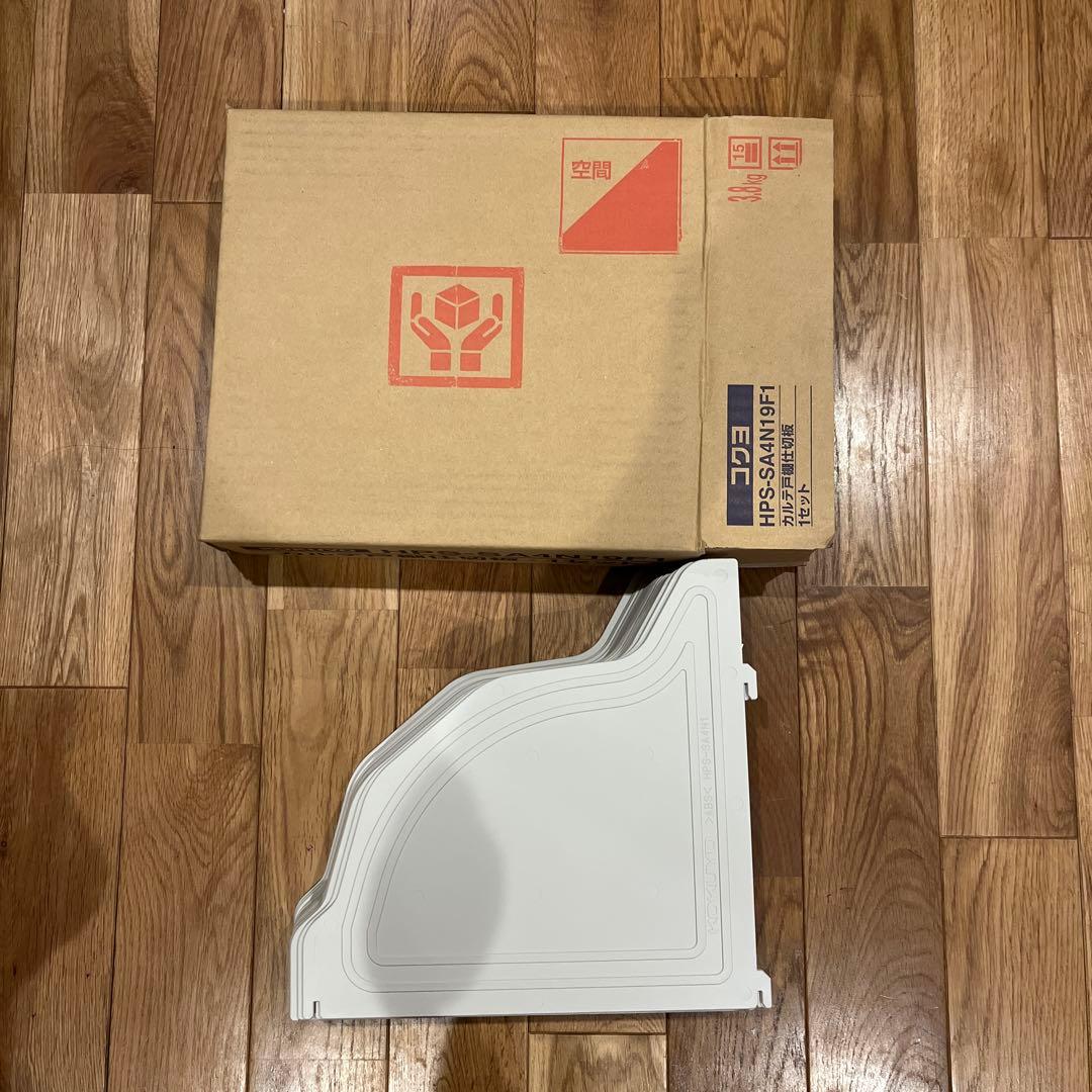 コクヨ　カルテ戸棚仕切り板　新品　未使用