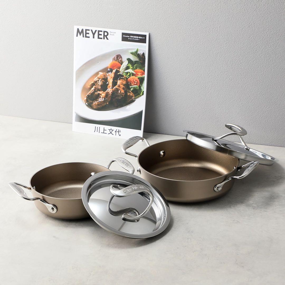 新品　マイヤー サーキュロン シャンパンカラー　両手鍋　１６ｃｍ＆２０ｃｍ