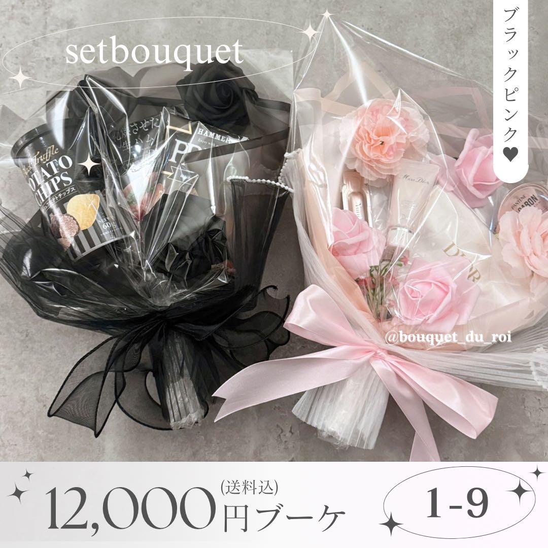 コスメブーケ 結婚式 誕生日 プレゼント DIOR 1-9